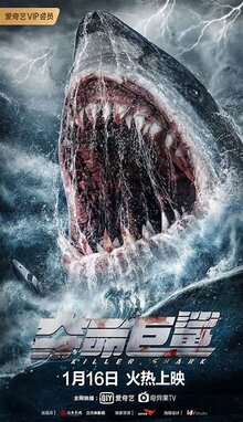 Poster of Killer Shark