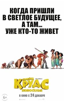 Poster of The Croods: A New Age