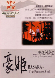 Gô-hime