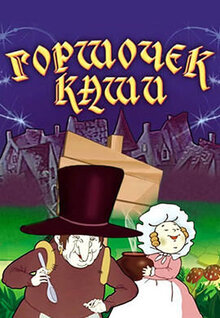 Gorshochek kashi