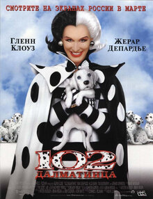 102 далматинца