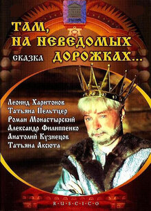 Poster of Along Unknown Paths