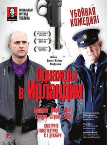 Poster of The Guard