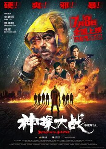 Poster of Detective vs. Sleuths