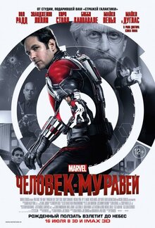 Poster of Ant-Man