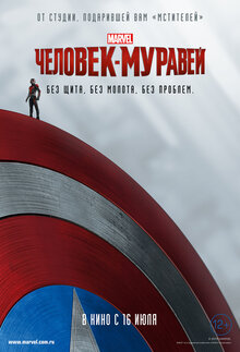 Poster of Ant-Man