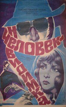 The Invisible Man