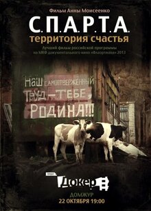 S.P.A.R.T.A.: Territoriya schastya