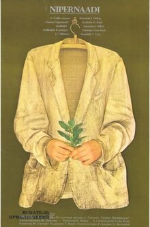 Poster of The Adventurer