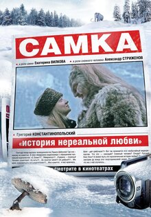 Poster of The Female