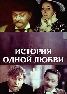 Poster of Love Story