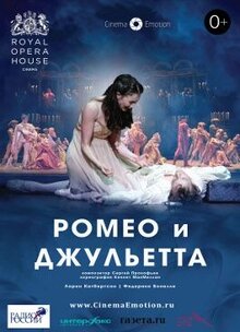 Poster of Kenneth MacMillan's Romeo and Juliet