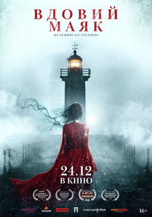 Poster of Widow's Point