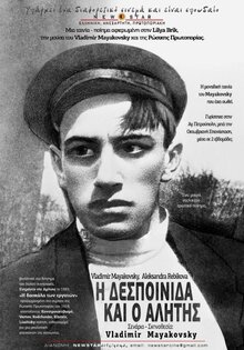 Poster of The Young Lady and the Hooligan
