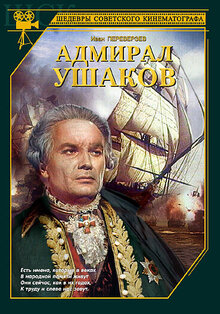 Admiral Ushakov