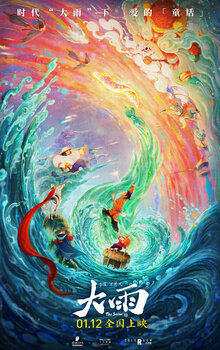 Poster of The Storm