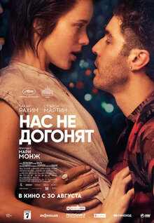 Treat me like fire 2018 watch online free outlet