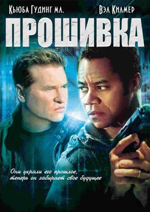 Прошивка