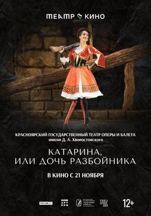 Poster of Catarina, ou La Fille du bandit