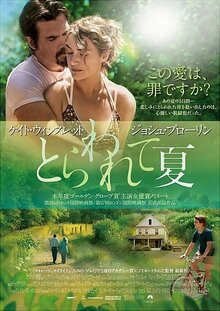 Poster of Labor Day