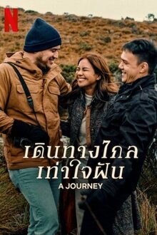 Poster of A Journey