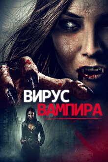 Poster of Vampire Virus