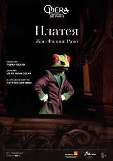 ONP: Платея