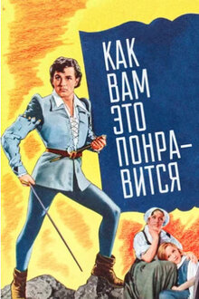 Poster of As You Like It