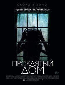 Poster of The Witch in the Window