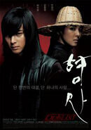 Poster of Duelist / Hyeongsa