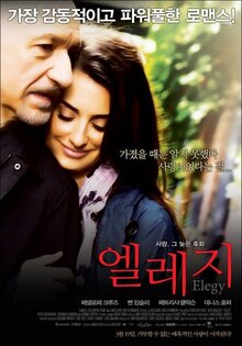 Poster of Elegy