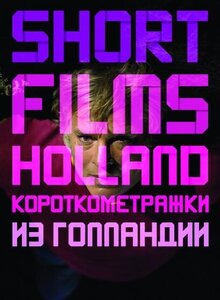 Poster of Festival korotkometrazhnyh filmov iz Niderlandov Short Films Holland