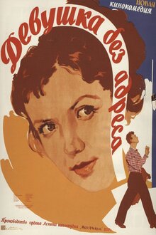 The Girl Without an Address