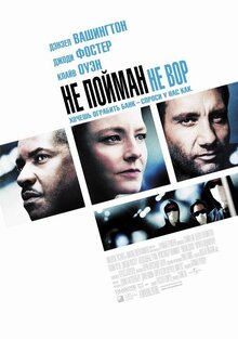 Poster of Inside Man