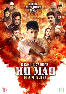 Poster of Shaonian Ye Wen zhi Weiji shike