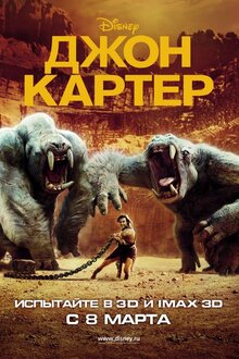 Poster of John Carter