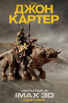 Poster of John Carter