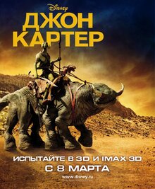 Poster of John Carter