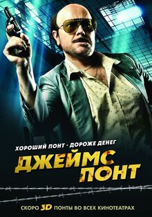 Poster of Torrente 4: Lethal Crisis