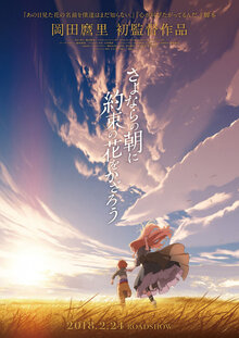 Poster of Maquia: When the Promised Flower Blooms