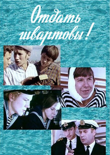 Poster of Otdat shvartovy!