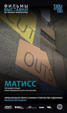 Matisse Live