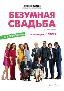 Poster of Serial (Bad) Weddings