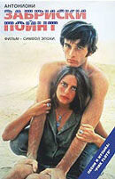Poster of Zabriskie Point
