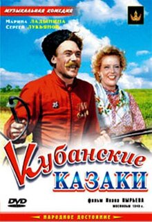 Кубанские казаки