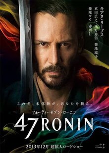 Постер фильма 47 ронинов