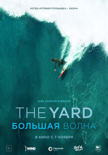 Poster of The Yard. Bolshaya volna