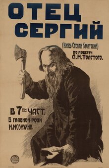Father Sergius