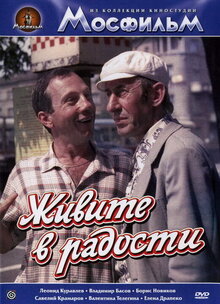Zhivite v radosti