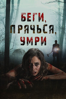 Poster of The Anniversary